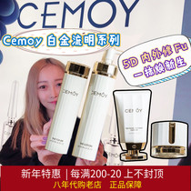 Australia CEMOY face cream cleanser ampoule LUMEN platinum lumen water milk set toner essence milk