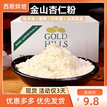 Jinshan almond powder baking special cookies 100%imported Macaron American pure Blue diamond almond kernel powder