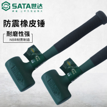 Shida tools non-elastic shock-proof tile floor installation hammer rubber hammer 92901 92902 92903