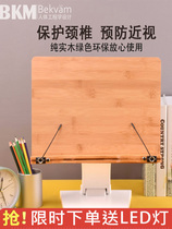 BKM Read Rack Solid Wood Lifting Folding Reading Book Release Book Fixed Bracket Clip Bookshelf Examination of the Divine Instrumental Reading Shelf