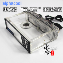 Alphacool water pump Single water repellent tank Double 3 2W quiet cycle pump Tandem new design traffic