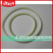 Authentic Original Accessories De Fude Xin Aoyu Brand Vertical Machine Belt Sewing Machine Belt