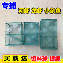 Square Cage River Shrimp Cage Grass Shrimp Cage With Junction Mesh Small Miscellaneous Fish Yellow Eel Cage Clay Trap Fishing Nets Trapeses Crab Pitchers