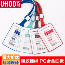 Excellent and ultra-thin tempered panel card set work card badge custom silicone lanyard certificate set work card hook cover access control card cover bus card cover student campus card cover