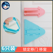 Anti-child push door lock wardrobe sliding door anti-opening buckle door and window safety lock protective lock mobile window lock window artifact