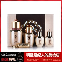 South Korea WHOO after self-generated three-in-one secret paste essence set box repair lifting and tightening