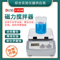 Beijing Dalong MS-H-ProT experimental digital display stirrer timing heating magnetic stirrer constant temperature stirrer