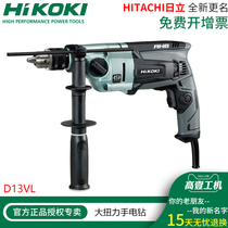 Original Hitachi D13VL High power hand electric drill High one 13mm High power 860 W Industrial level Drilling pistol drill