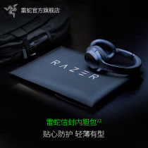 Razer Thunder envelope bag V2 laptop spirit blade sneak professional version with mouse pad protective cover