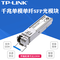 TP-LINK TL-SM311LSB-20KM Gigabit Single Mode Single Fiber SFP Optical Module LC Optic Switch Two-way Long Distance 20km Optical Optical Fiber Optic