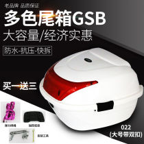 Electric Electric Bottle Car Universal Tailbox Large Size Scooter Reserve Box Jadie Love Matai Bell Storage Box