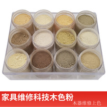 Furniture repair technology wood color powder paint color pigment powder wood repair color color essence beauty material color powder
