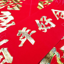 Marriage to wedding wedding celebration of wedding wedding festival for the festival of the festival of the festival of the federation of all red hot gold