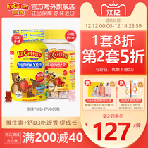 Ligui lilcritters imported gummy bear child calcium multivitamin child gummy d3 baby