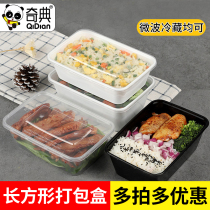 Qidian disposable lunch box rectangular transparent black lunch box with lid yellow braised chicken rice takeaway packing box