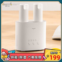Delmar shoe dryer deodorization sterilization childrens household multifunctional winter coax warm dryer
