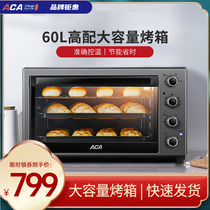  ACA North American electric household electric oven ATO-M60A baking all-in-one multi-function fully automatic 60 liters large capacity