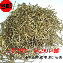 Self-produced and sold pure copper nail metal nail brass nail furniture jewelry box crafts 1 piece for 0 5kg500g