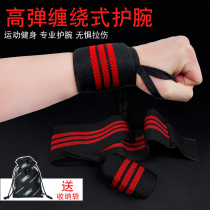 Sports pressure basketball wrist support Mens and womens arm strength training weightlifting sports bandage protective gear Anti-sprain booster belt