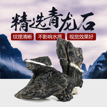 Qinglong stone fish tank decorations landscaping rockery set Stone live stone volcanic ornaments bottom sand set coral stone