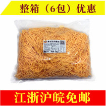  Miaokelando Orange Cheddar cheese shredded 2kg Yellow Cheddar cheese shredded Pizza car shredded cheese shredded