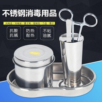 Sterilized Tank Alcohol Cotton Ball Cotton Cylinders Stainless Steel Waist Disc Tray Bending Disc Tweezers Cylinder Cosmetic Embroidered Three-piece