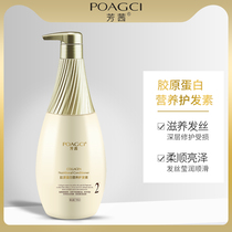  Collagen nutrition conditioner Female supple smooth moisturizing hydrating repairing dry frizz perm damaged