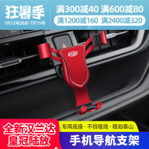 Suitable for 22 Toyota fourth generation Hanranda on-board mobile phone holder crown land release special modified navigation frame