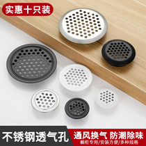 Stainless steel ventilation hole decorative cover cabinet wardrobe ventilation hole cooling mesh shoe cabinet exhaust hole plug outlet cover