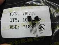 Small power three-end voltage 79L15 79L15 78L15 78L15 TO-92 TO-92