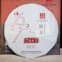 Cuisine Drinking Tea Yunnan Xia Guan Tuo Tea Puer Tea Cooked Tea 2015 Gold Seal 7663 Bubble Cake 357G Cake