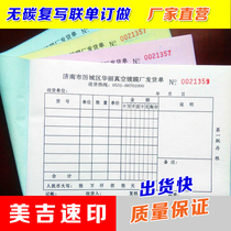 Carbon-free copy single receipt printing custom two-in-one three-in-one four-in-one