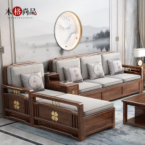 New Chinese style solid wood sofa all solid wood modern simple living room storage small house Noble Concubine walnut combination furniture