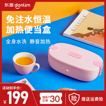 Dongling electric lunch box can be inserted into electric heating insulation lunch box office workers multifunctional portable hot rice cooking artifact