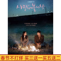 Korean Drama Love Crash Landing Hyun Bin Sun Yezhen DVD Disc HD Complete 5 Discs