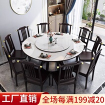 New Chinese rock plate round dining table light luxury marble dining table with turntable 6 8 10 people all solid wood dining table and chair combination