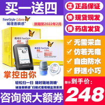 Abbott Fu Li Shan Transient sensor scanner No blood probe No finger Blood glucose tester Home