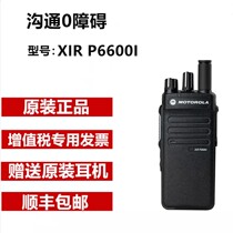 Motorola explosion-proof walkie-talkie XIR P6600i professional explosion-proof original Motorola P6600I