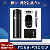 Customized gifts Business practical high-grade send customers and employees with gifts prizes souvenirs corporate logo printing