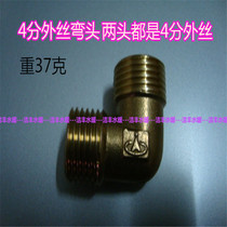 Copper thickening 4 points copper outer teeth elbow copper outer wire elbow copper joint copper 90 degree outer wire elbow