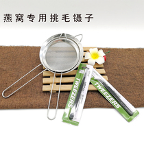 Nest Picking Airy Tool God Instrumental Special Tweezers Clip Wash Oatnest Leaking Spoon Filter filter Three two-piece set