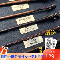 Harry Magic Wand Metal Wand Dumbledore Hermione Luna COS movie perimeter props