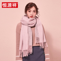 Hengyuanxiang autumn and winter 2019 new wool scarf female Korean solid color pull velvet scarf double-sided warm shawl women