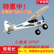 Dioptimist Big footed cat Dynam Primo big wheel cross-country meadows take off new starters Fly-resistant to fly