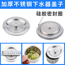 Kitchen Stainless Steel Sink Lower water stopper Water cover Seheader dishwashing pool Funnel pool Wash Basin Accessories Plug