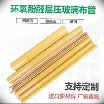Fiberglass tube FR4 high temperature tube resistant to high temperature tube phenolic anti - hot oil - resistant thin wall epoxy resistant tube