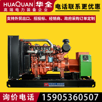 Jade Chai 150 300kw Gas generator Large gas engine 200 KW YC6K300N-D30 biogas