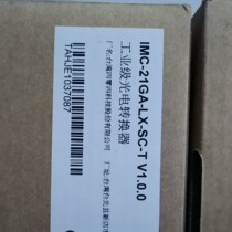 MOXA Mosha IMC-21GA-LX-SC-T Industrial Grade one thousand trillion PV Converter in the Po Origin: Taiwan
