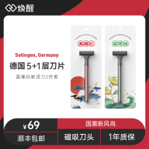 Rejuvenawoke Shaver Manual Men Germany Imports 5 Layers Of Blades Awakening Youthful Version Shakeup Knife Home