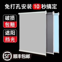 Simple Curtain Rental Room Free Punch Bedroom Small Window Roll-up Kitchen Toilet Shading Office Sunscreen